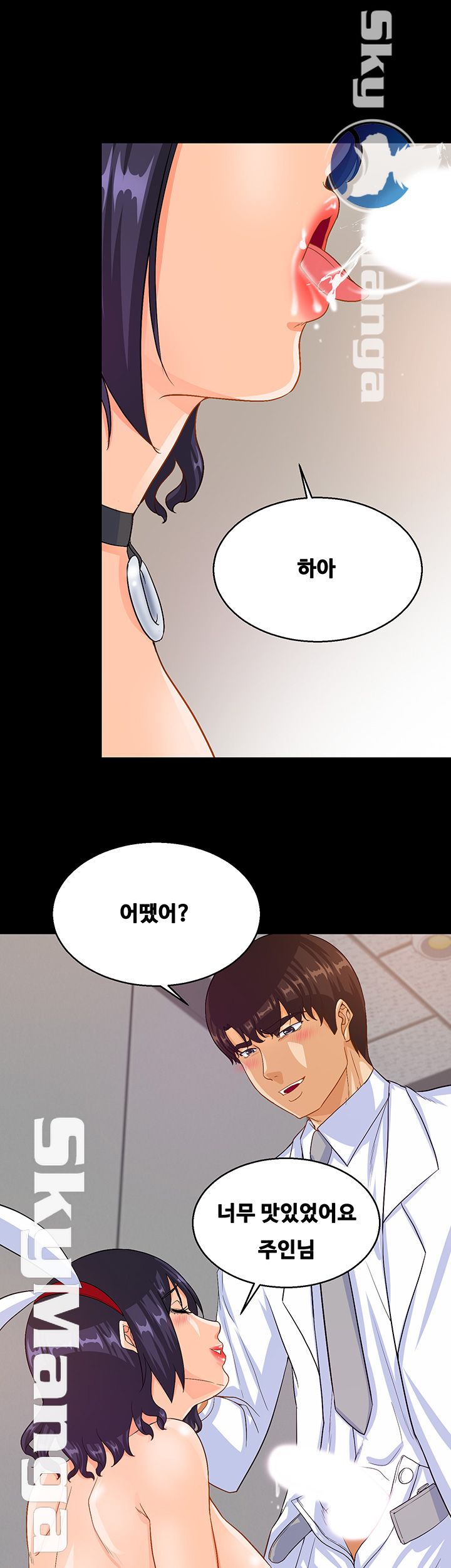 Live With Her Raw Chapter 23 Page 17