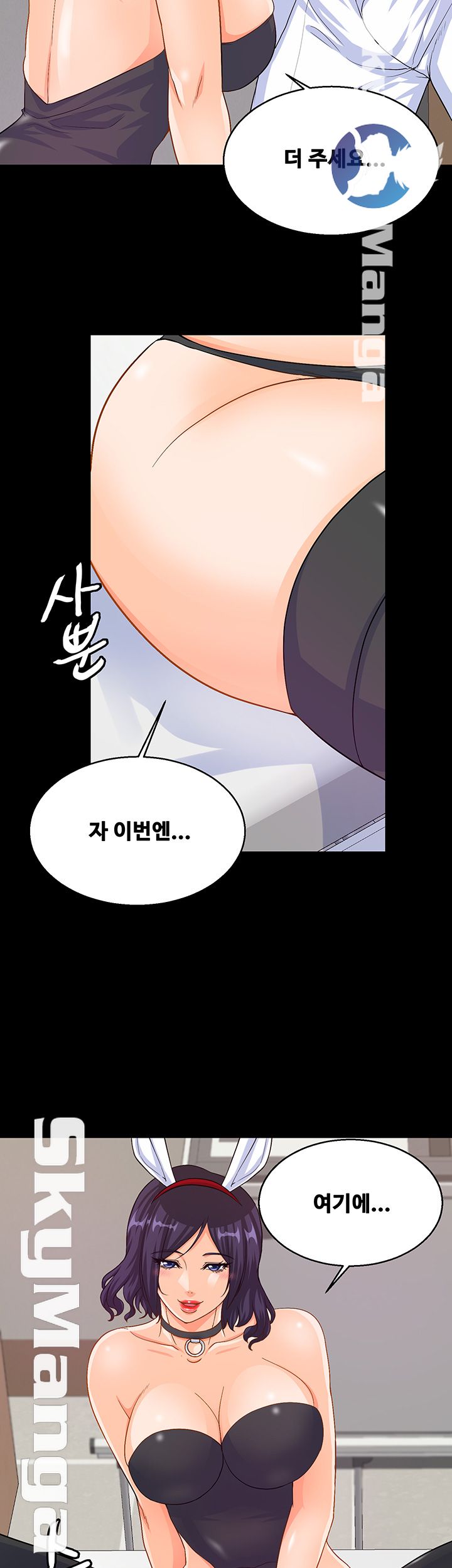 Live With Her Raw Chapter 23 Page 18