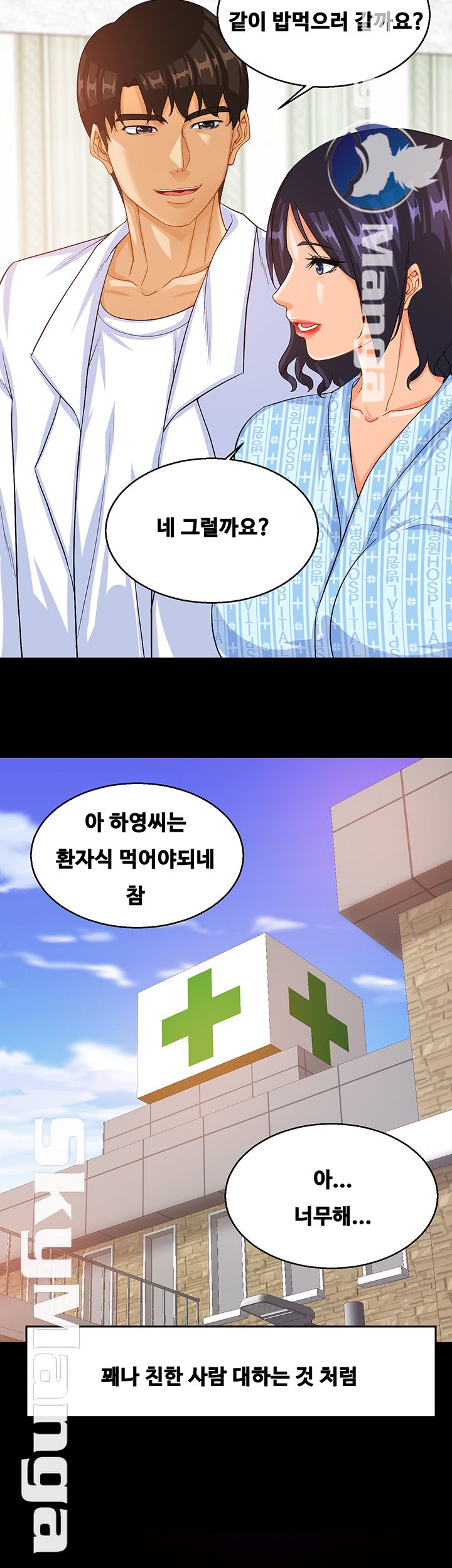 Live With Her Raw Chapter 23 Page 24