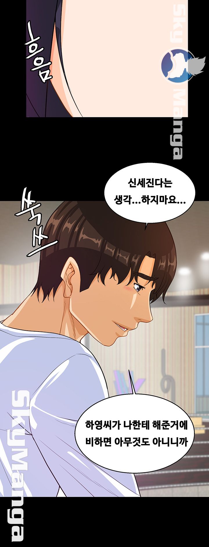 Live With Her Raw Chapter 23 Page 27