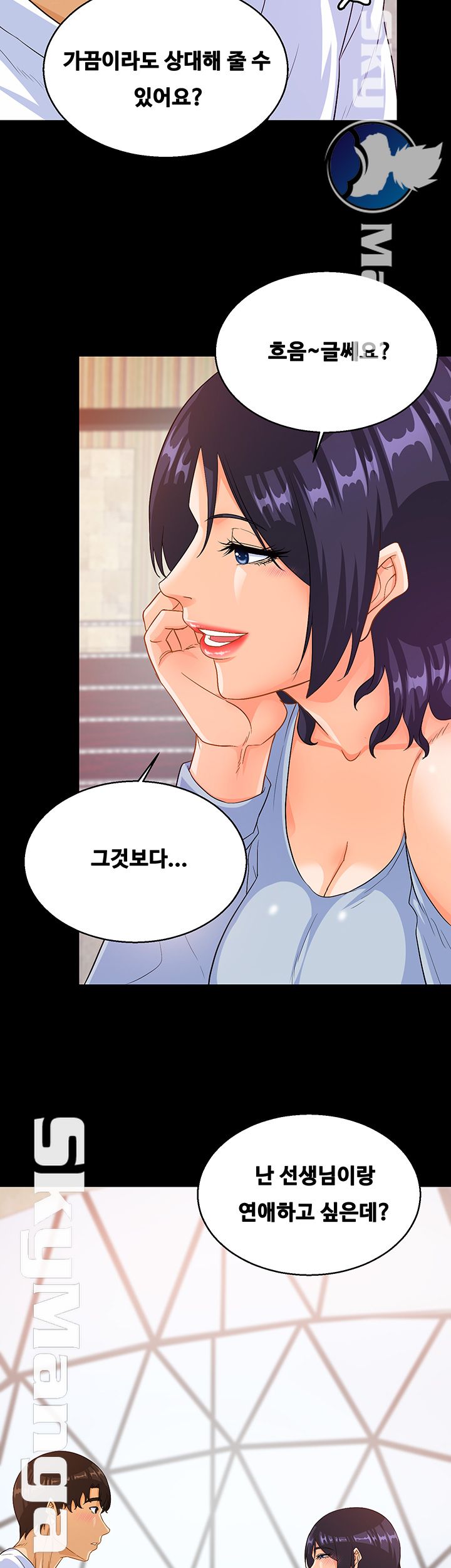 Live With Her Raw Chapter 23 Page 31