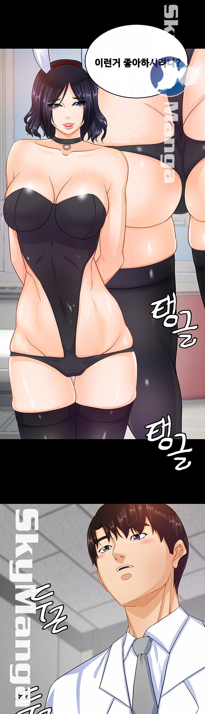 Live With Her Raw Chapter 23 Page 4