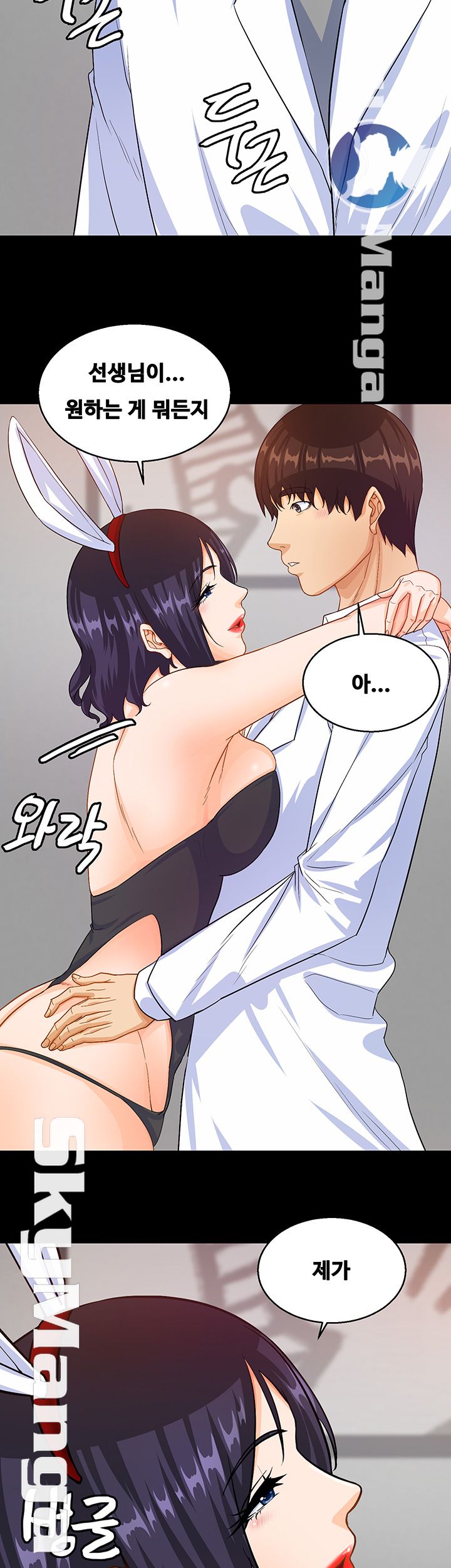 Live With Her Raw Chapter 23 Page 5