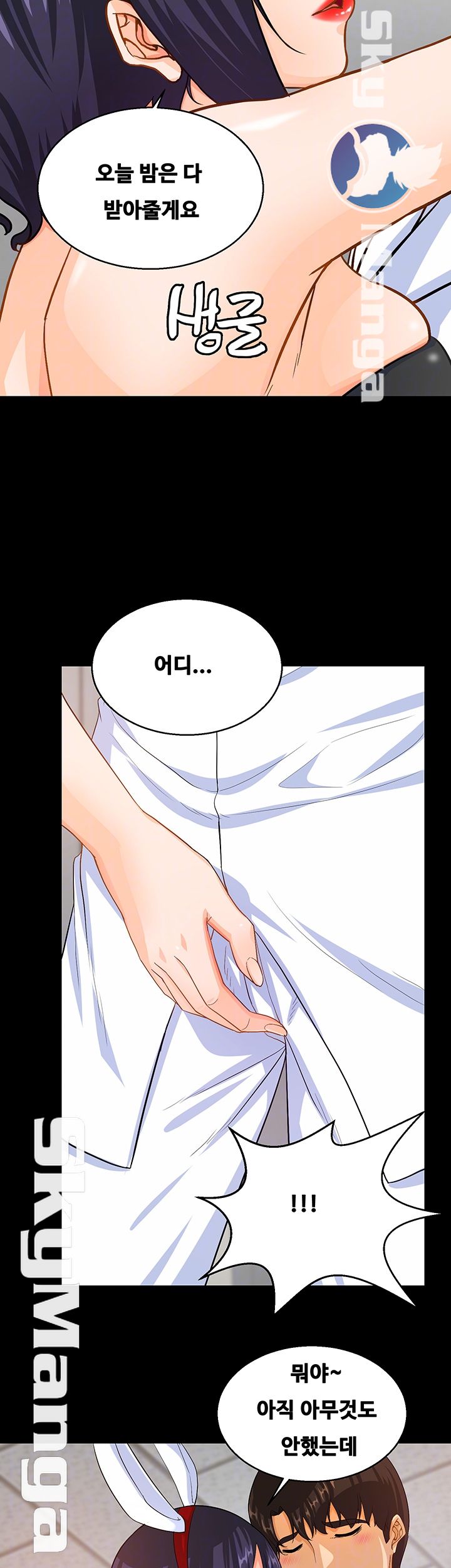 Live With Her Raw Chapter 23 Page 6