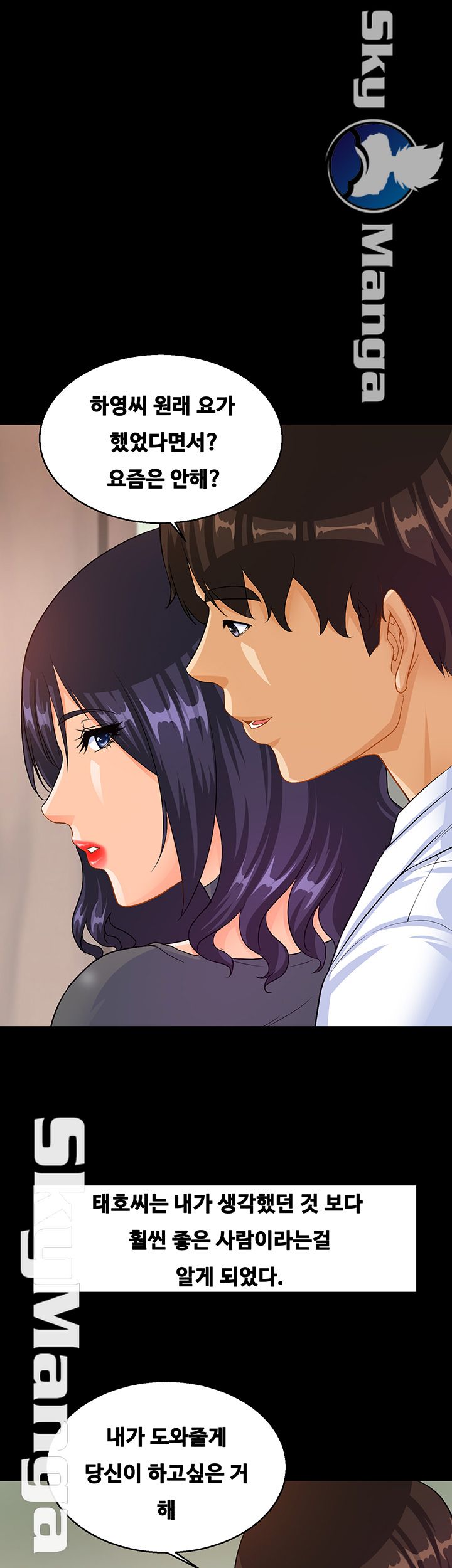 Live With Her Raw Chapter 24 Page 1