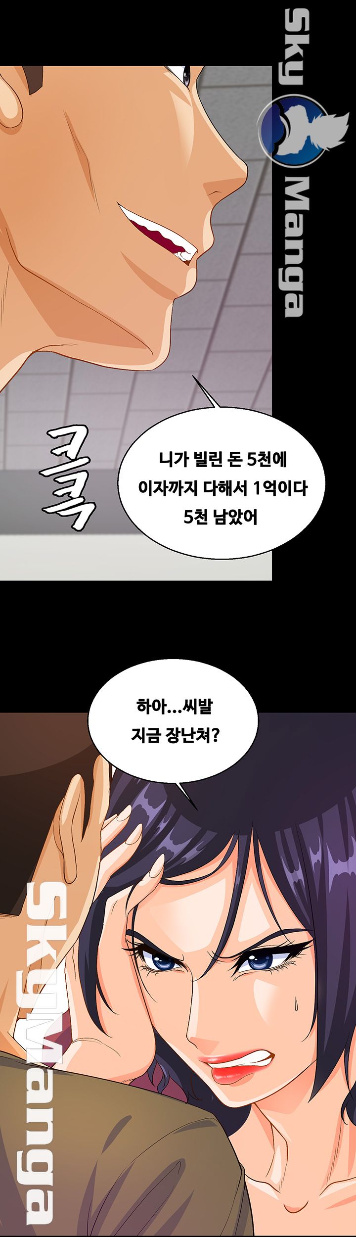 Live With Her Raw Chapter 24 Page 13