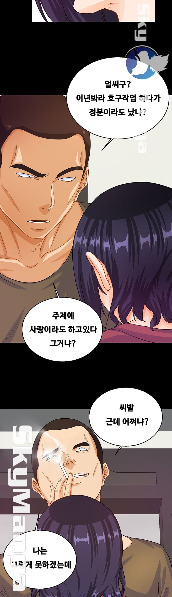 Live With Her Raw Chapter 24 Page 18