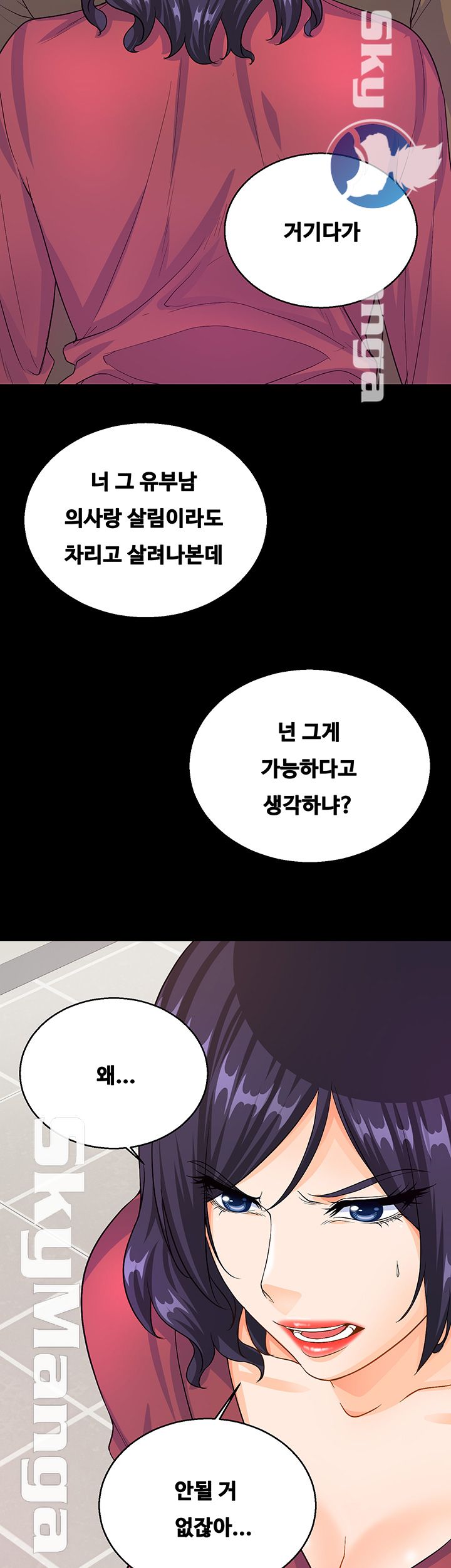 Live With Her Raw Chapter 24 Page 19