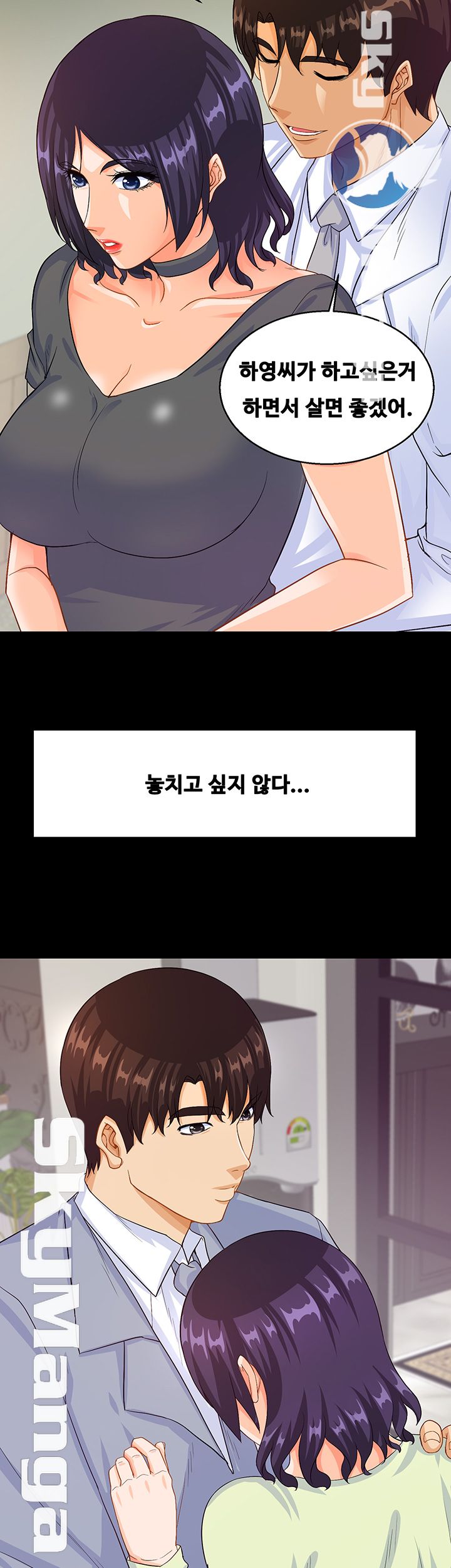Live With Her Raw Chapter 24 Page 2