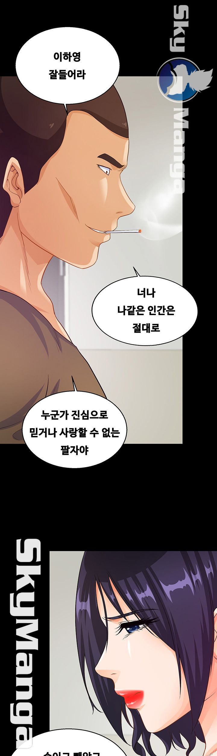 Live With Her Raw Chapter 24 Page 22