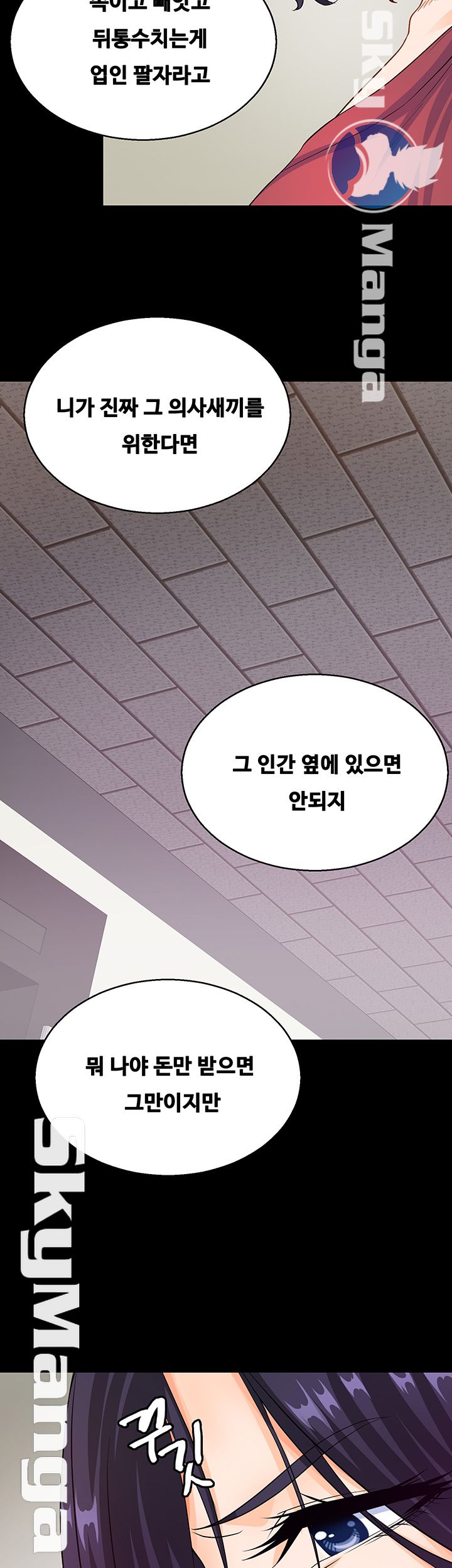 Live With Her Raw Chapter 24 Page 23