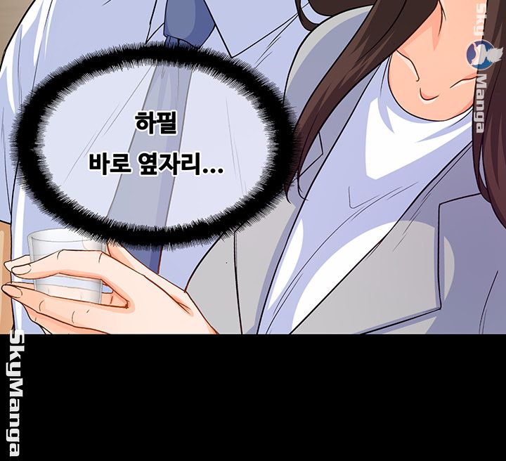 Live With Her Raw Chapter 25 Page 10