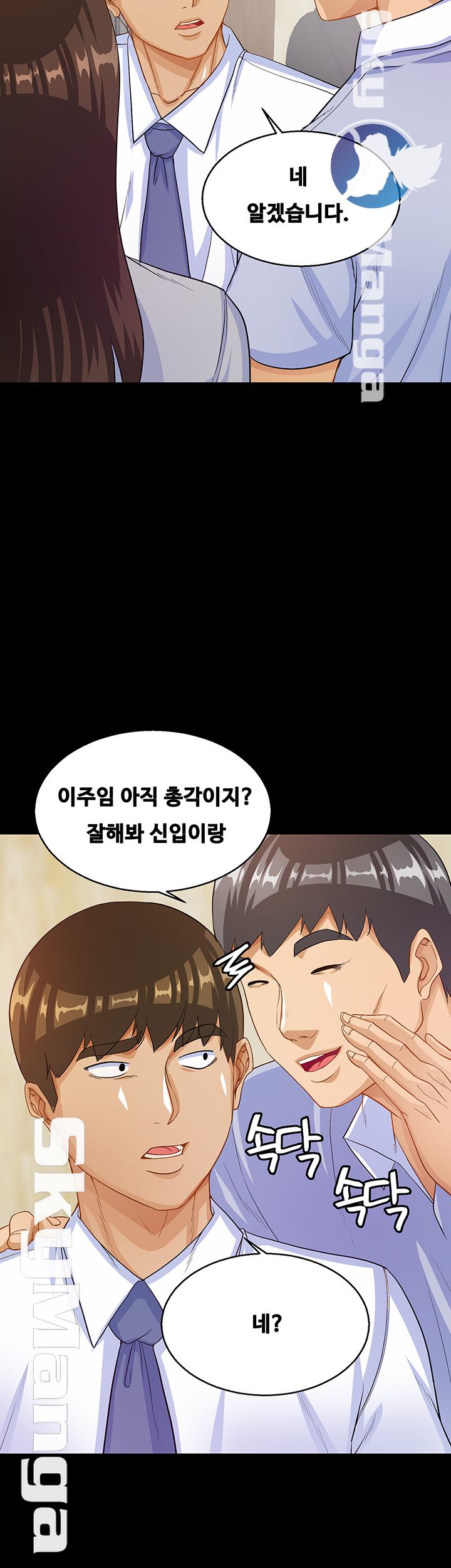 Live With Her Raw Chapter 25 Page 7
