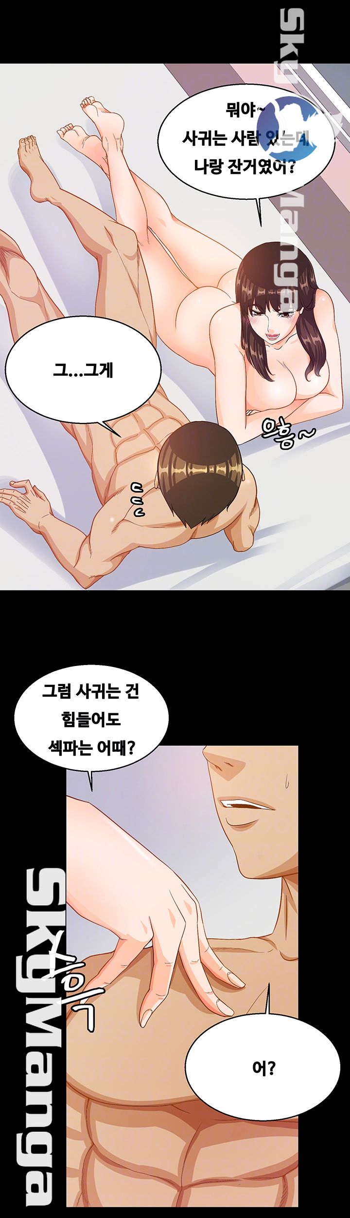 Live With Her Raw Chapter 26 Page 12