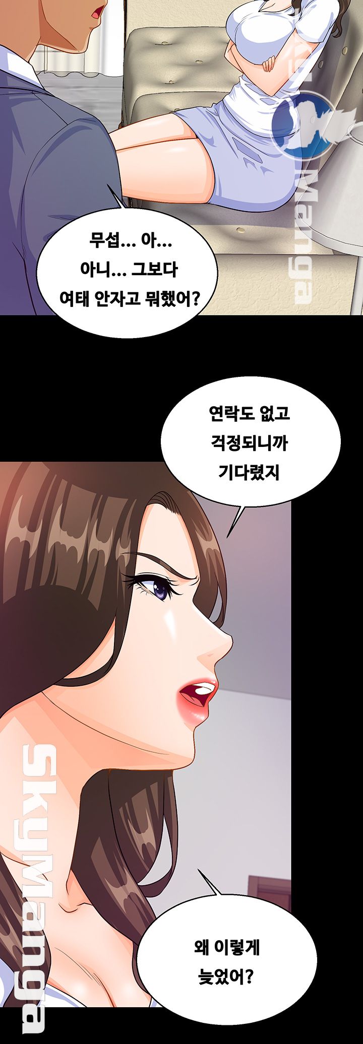 Live With Her Raw Chapter 26 Page 17