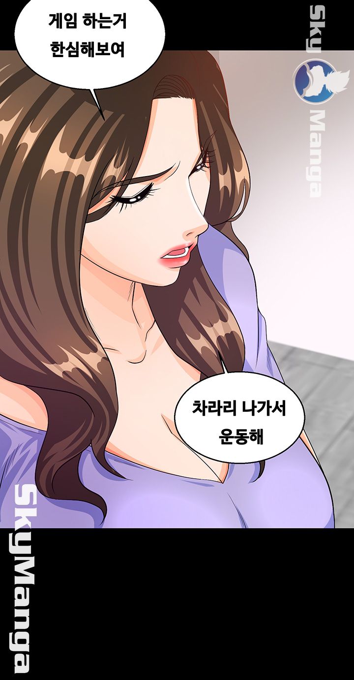 Live With Her Raw Chapter 26 Page 23