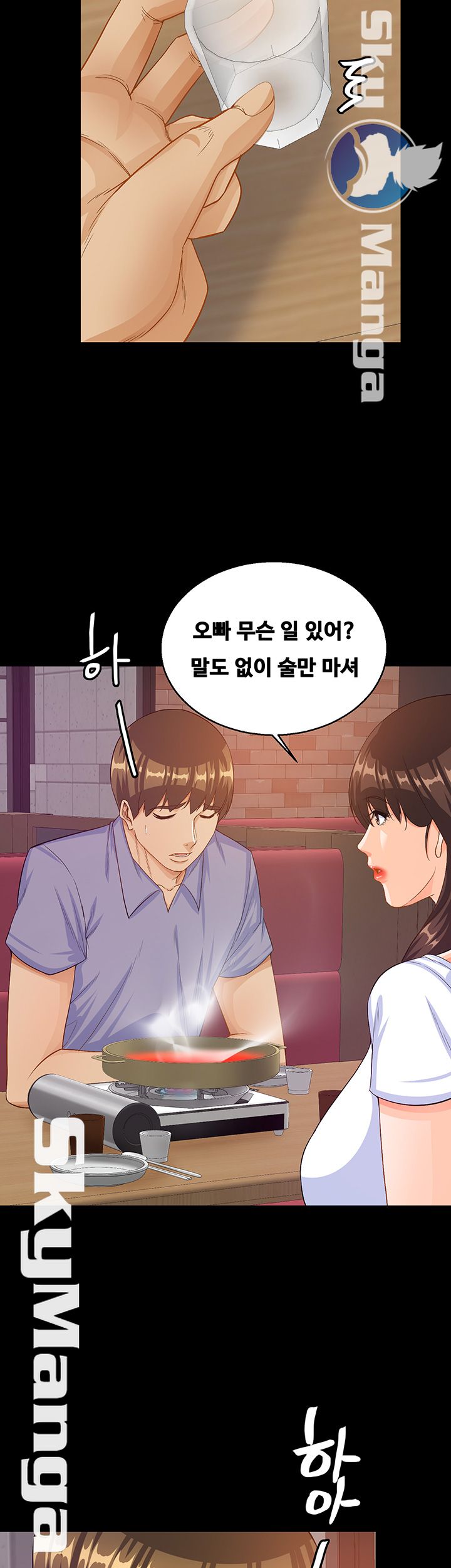 Live With Her Raw Chapter 26 Page 32
