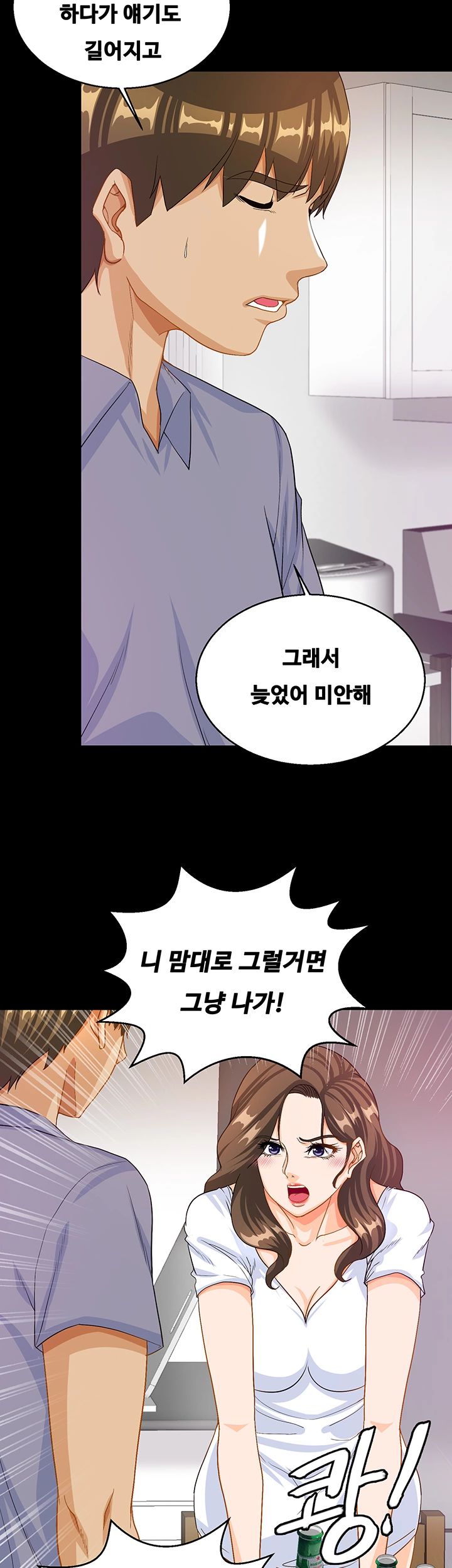 Live With Her Raw Chapter 27 Page 16