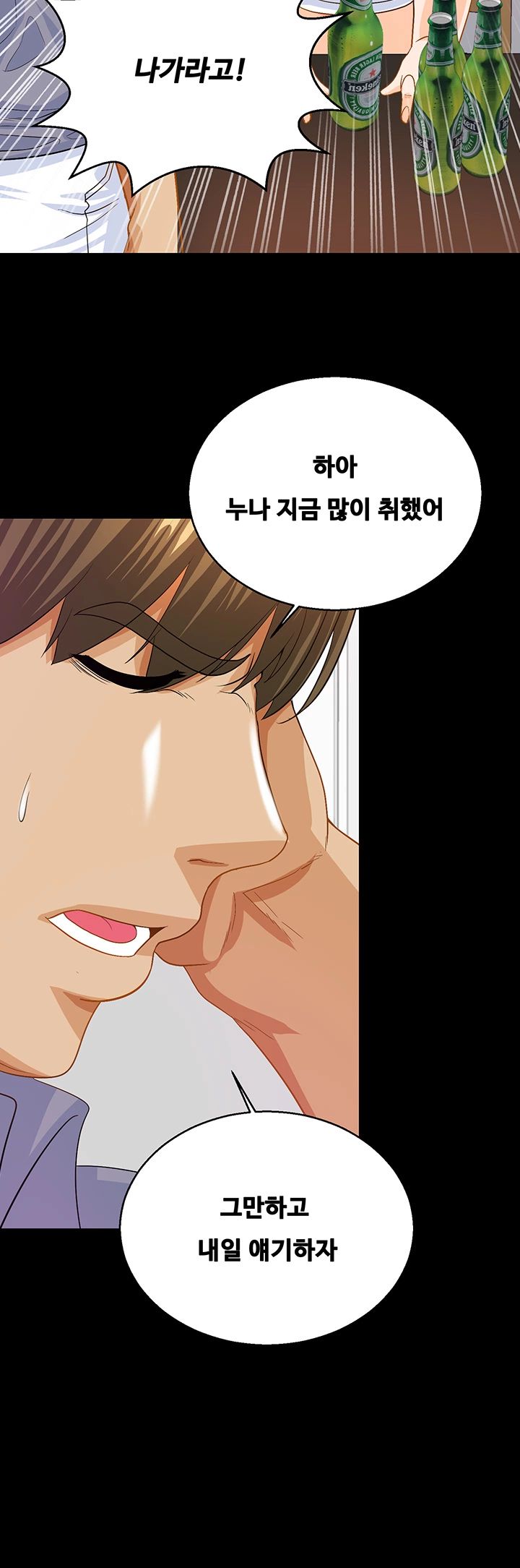 Live With Her Raw Chapter 27 Page 17