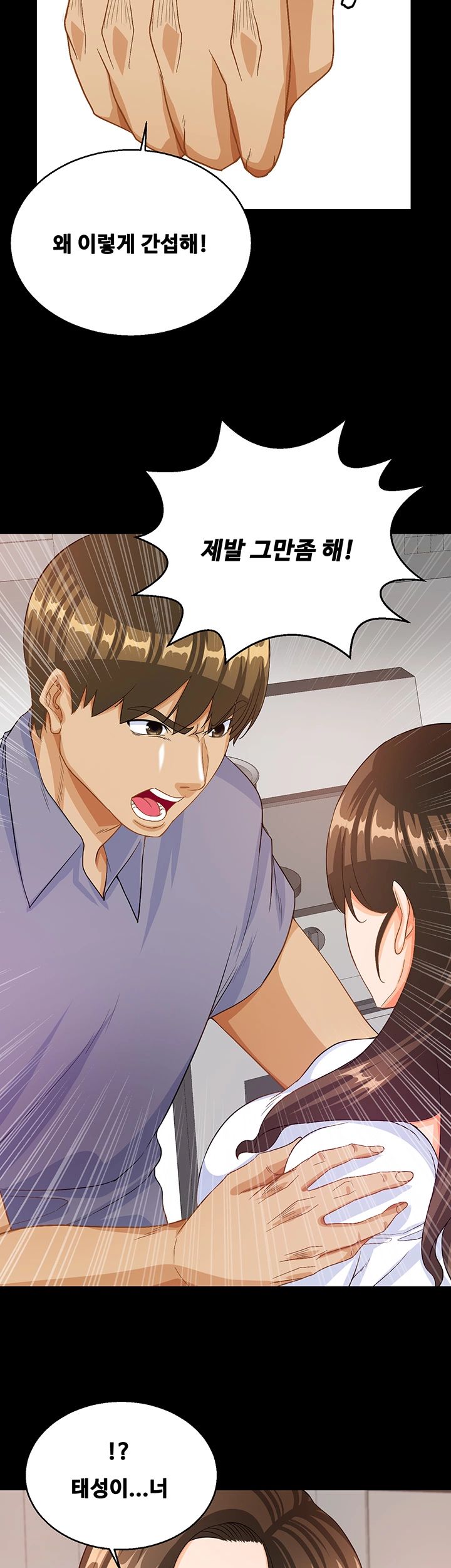 Live With Her Raw Chapter 27 Page 19