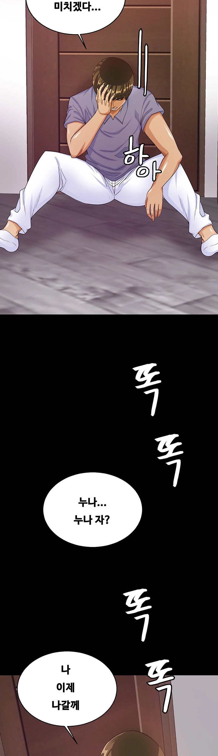 Live With Her Raw Chapter 27 Page 32