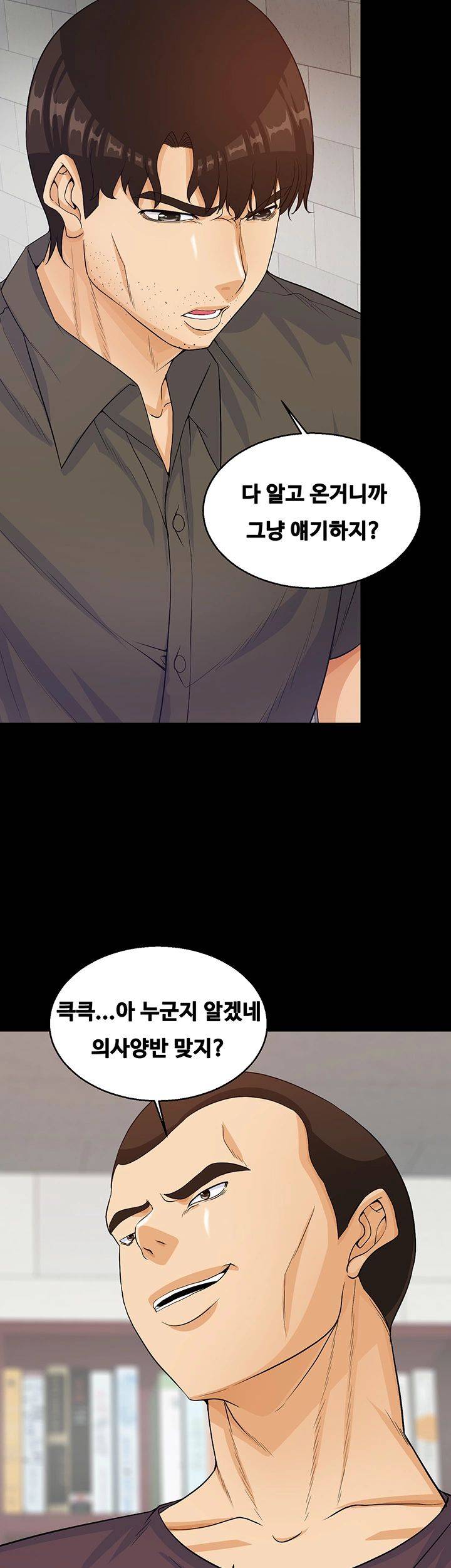 Live With Her Raw Chapter 27 Page 42