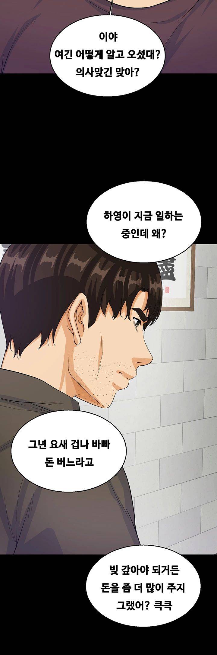 Live With Her Raw Chapter 27 Page 43