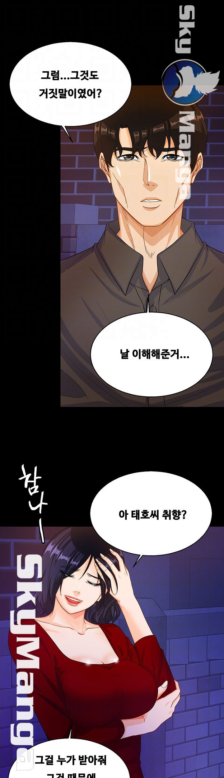 Live With Her Raw Chapter 28 Page 14