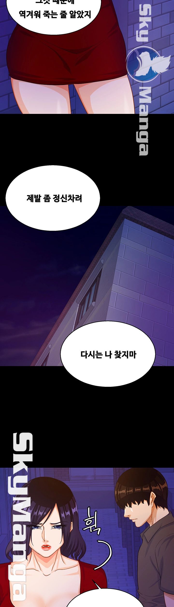 Live With Her Raw Chapter 28 Page 15