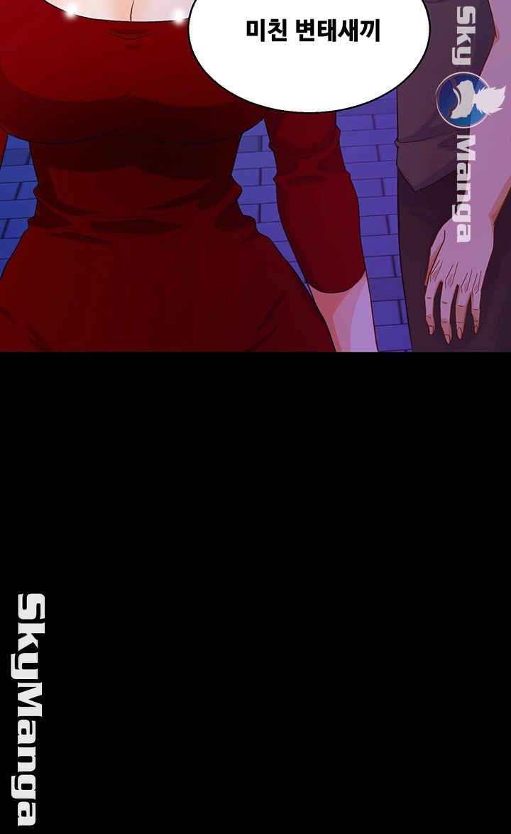 Live With Her Raw Chapter 28 Page 16