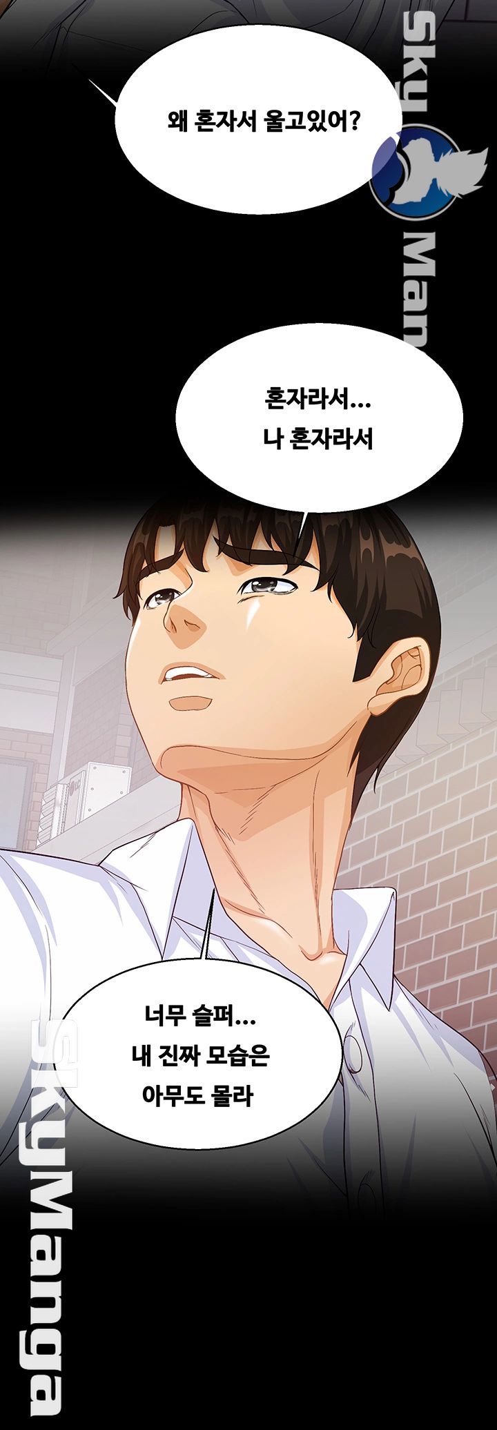 Live With Her Raw Chapter 28 Page 40