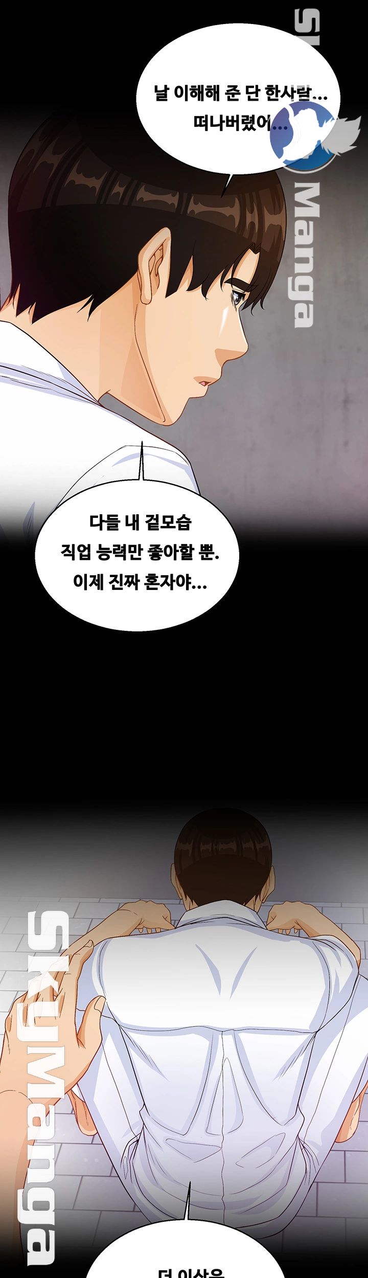 Live With Her Raw Chapter 28 Page 41