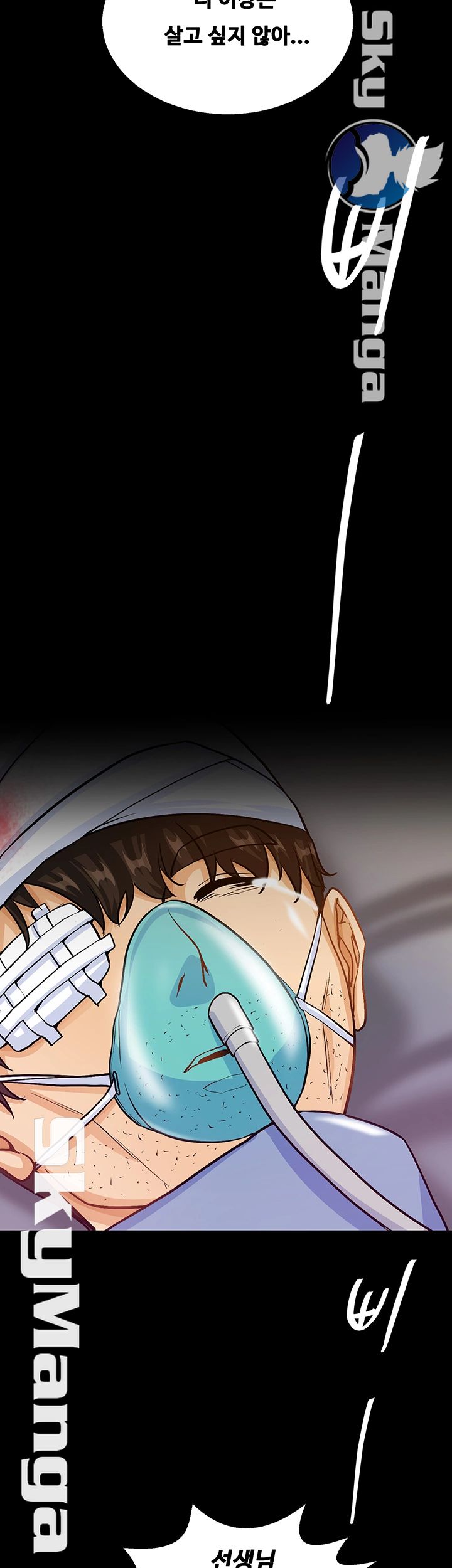 Live With Her Raw Chapter 28 Page 42