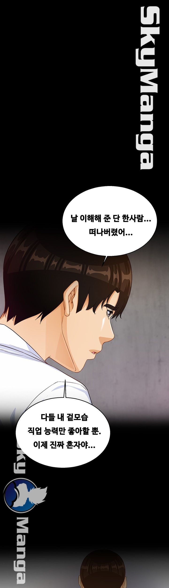 Live With Her Raw Chapter 29 Page 1