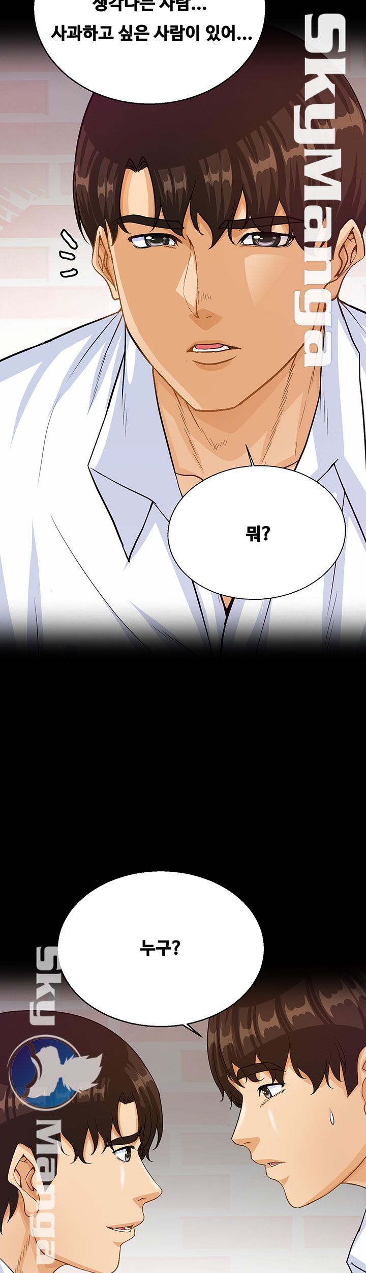 Live With Her Raw Chapter 29 Page 15