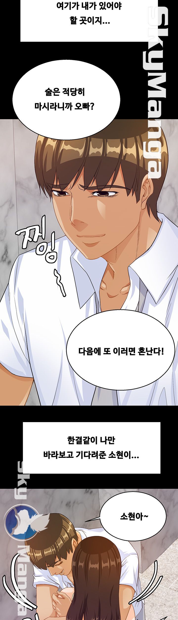 Live With Her Raw Chapter 29 Page 27