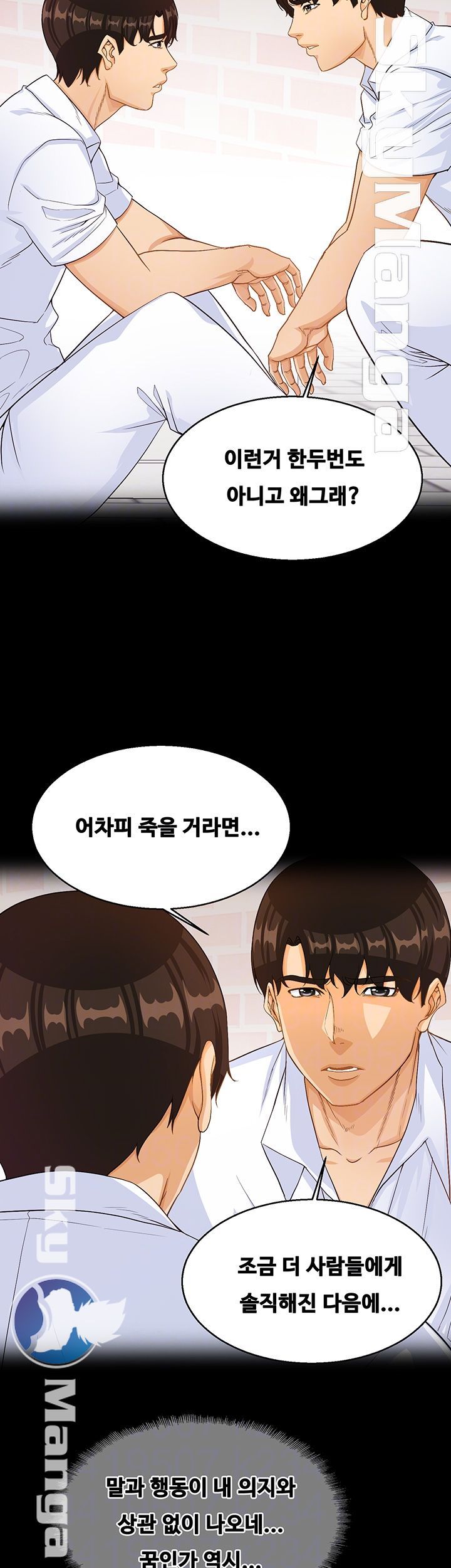 Live With Her Raw Chapter 29 Page 9