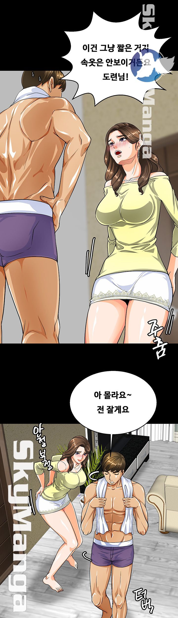 Live With Her Raw Chapter 3 Page 14