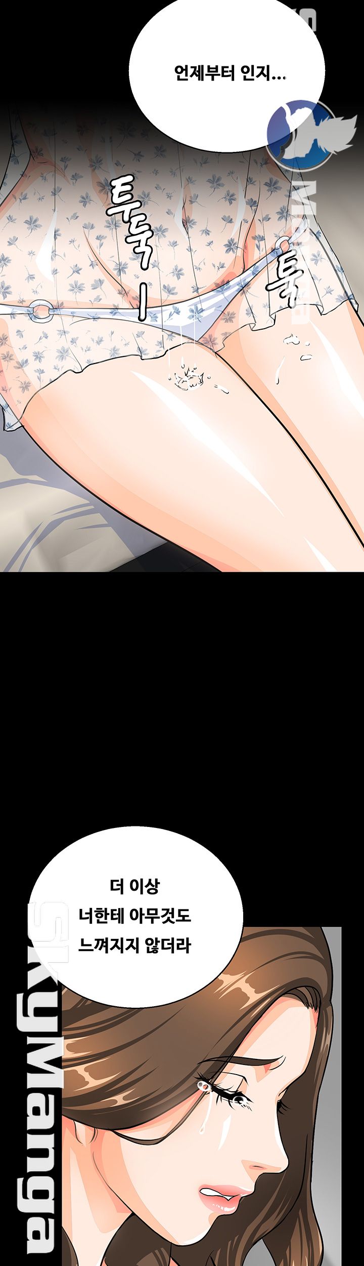 Live With Her Raw Chapter 3 Page 42