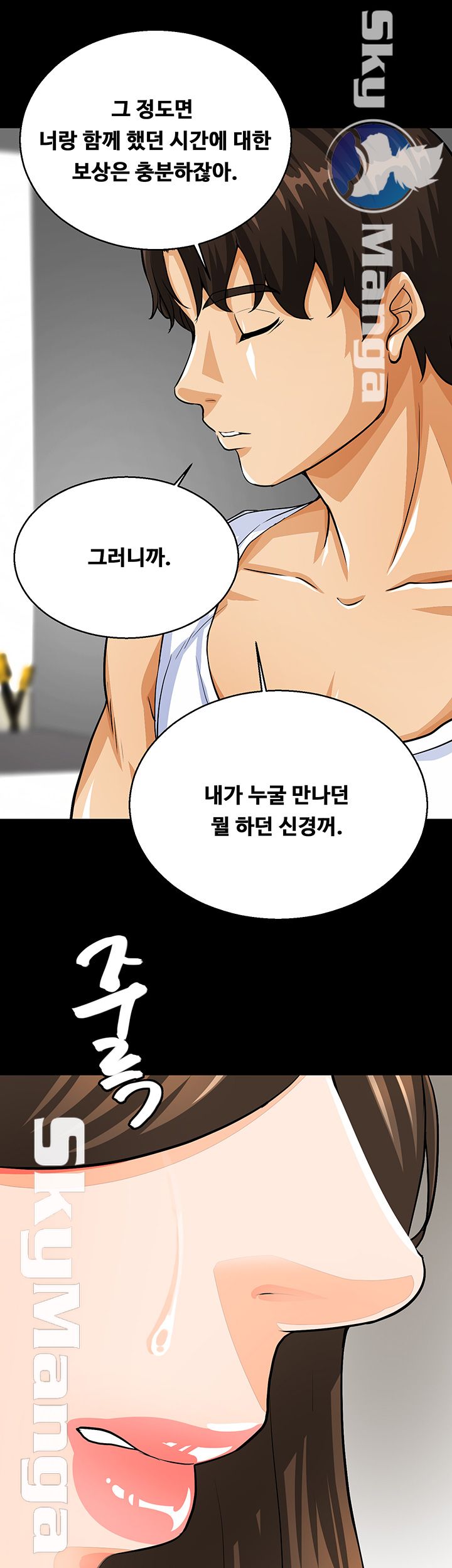 Live With Her Raw Chapter 3 Page 47