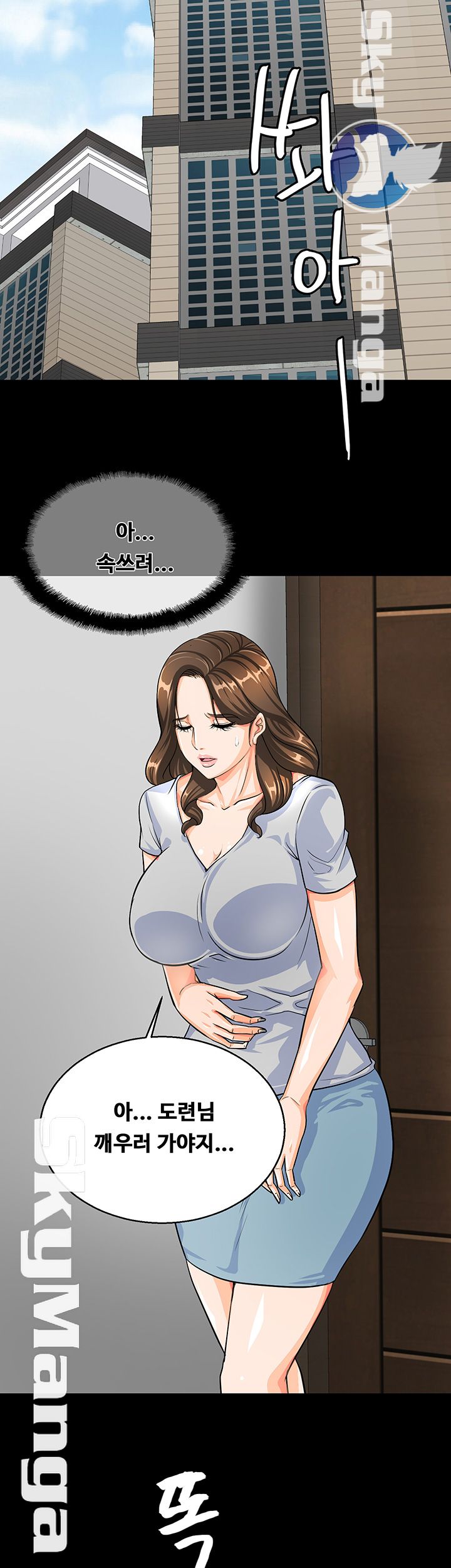 Live With Her Raw Chapter 3 Page 49