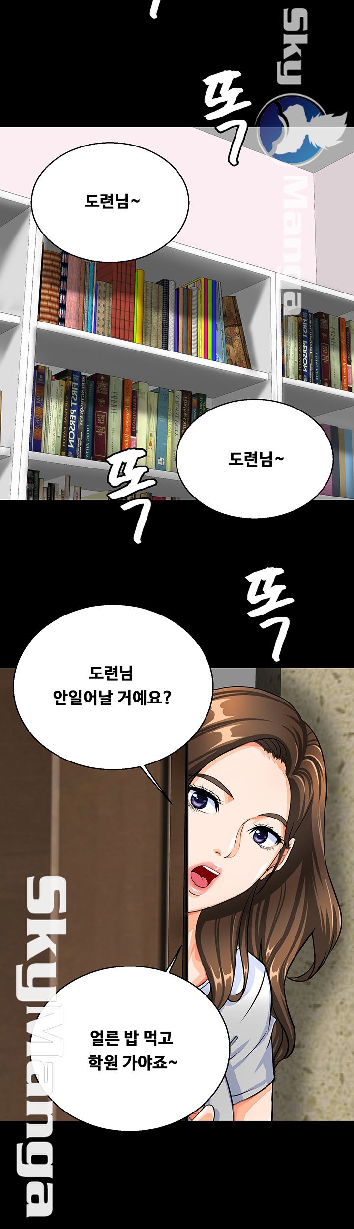 Live With Her Raw Chapter 3 Page 50