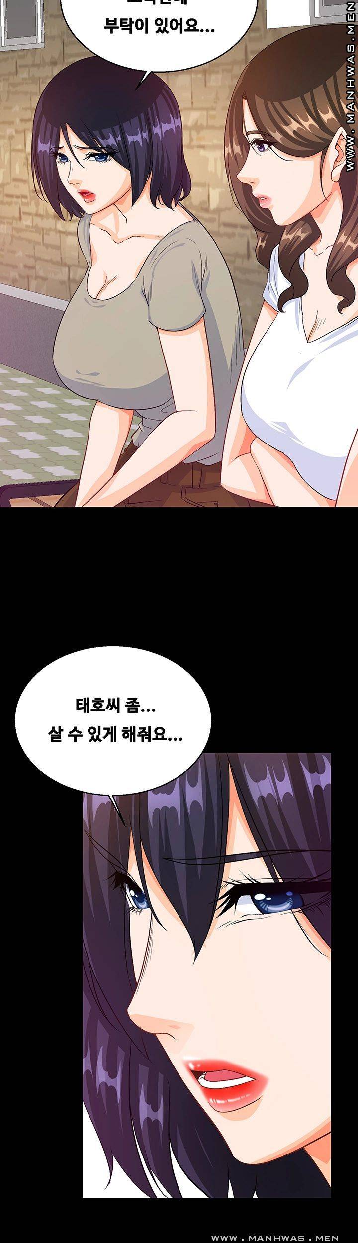 Live With Her Raw Chapter 30 Page 34