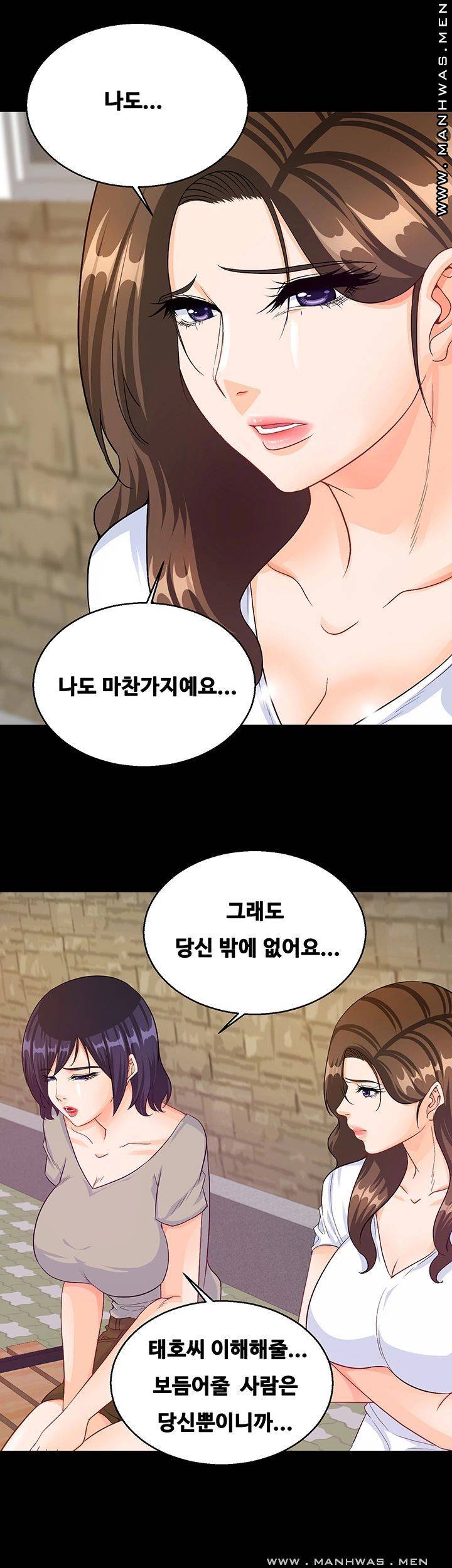 Live With Her Raw Chapter 30 Page 37