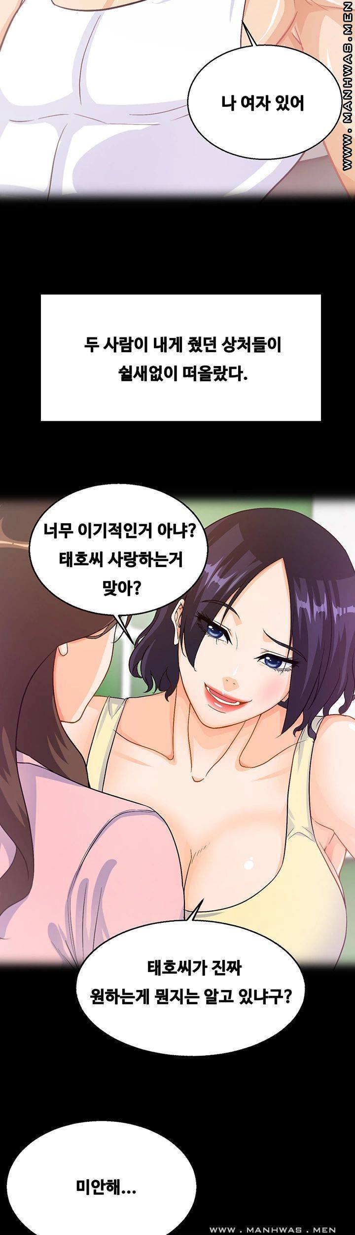 Live With Her Raw Chapter 30 Page 40