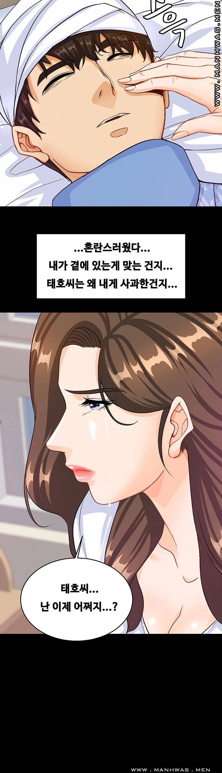 Live With Her Raw Chapter 30 Page 42