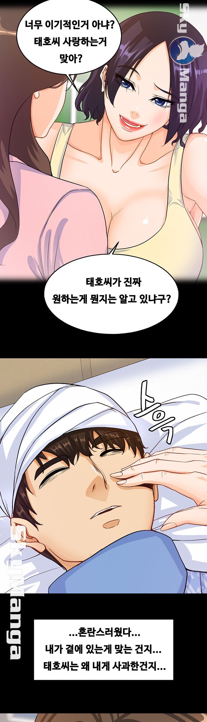 Live With Her Raw Chapter 31 Page 2