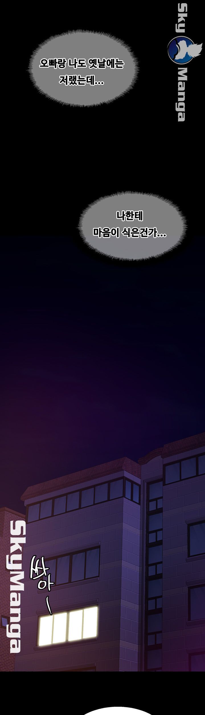 Live With Her Raw Chapter 31 Page 24
