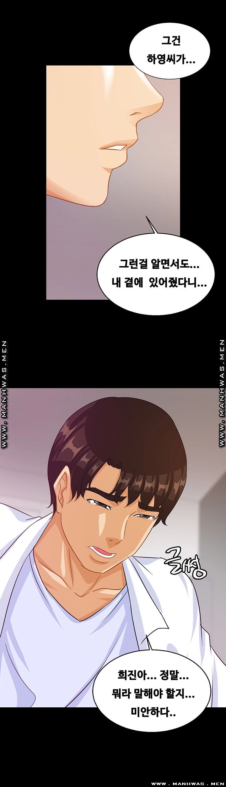 Live With Her Raw Chapter 32 Page 21