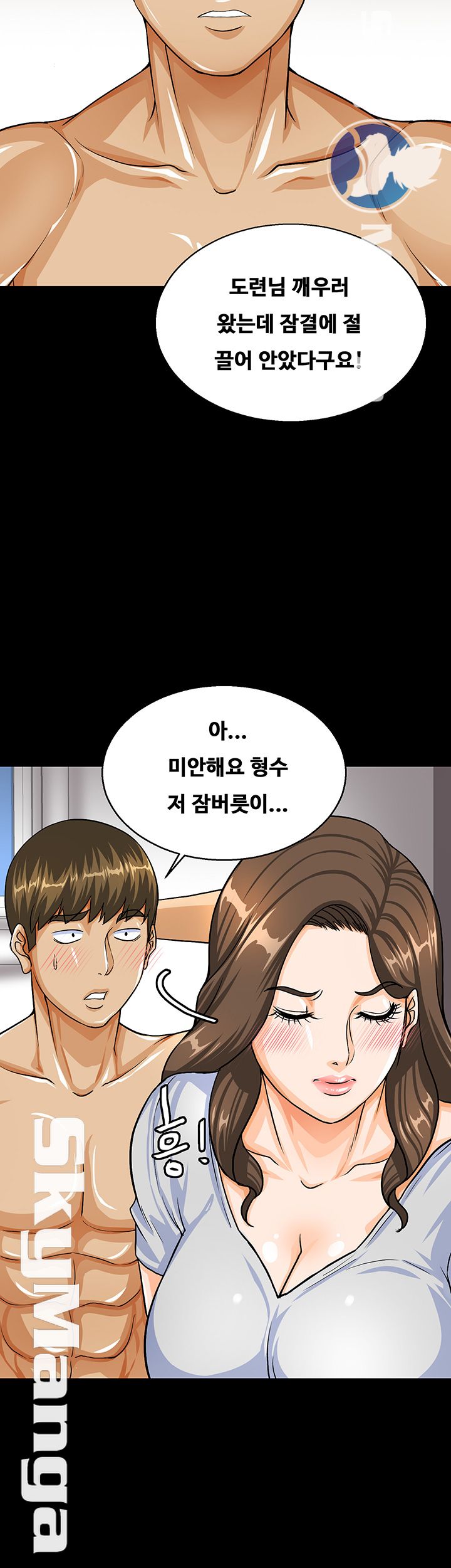 Live With Her Raw Chapter 4 Page 14
